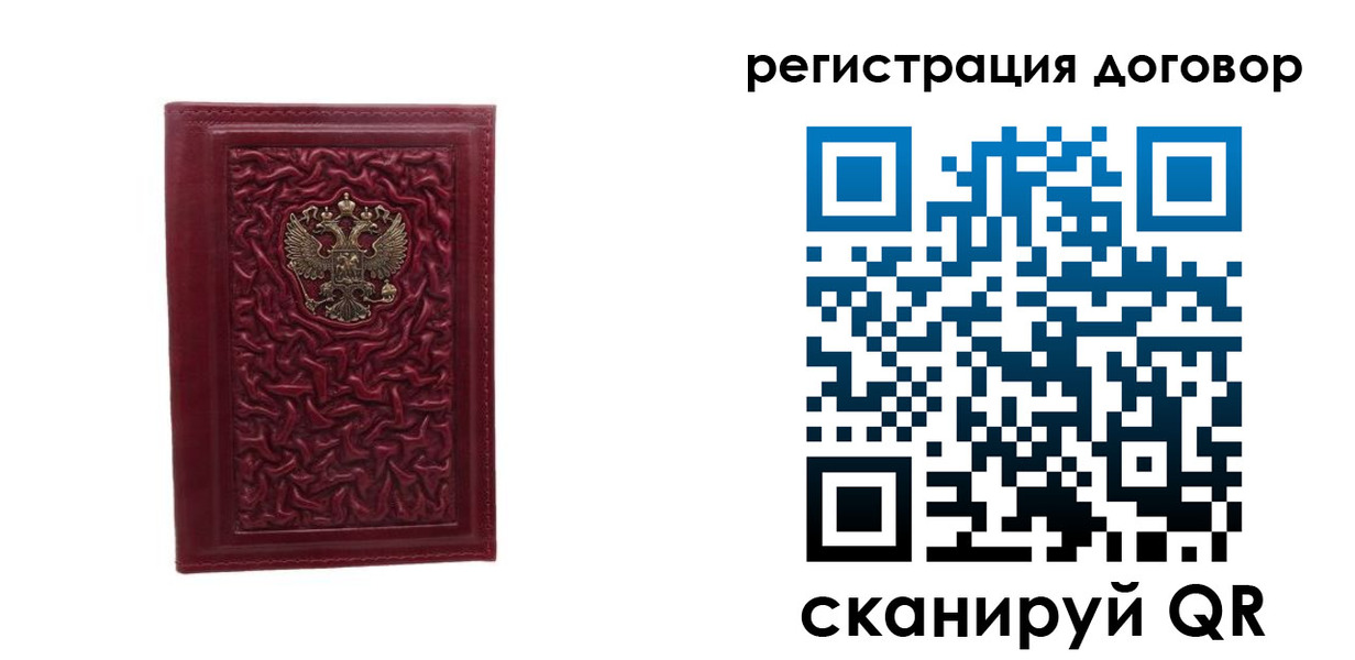 временная регистрация купить в Оби