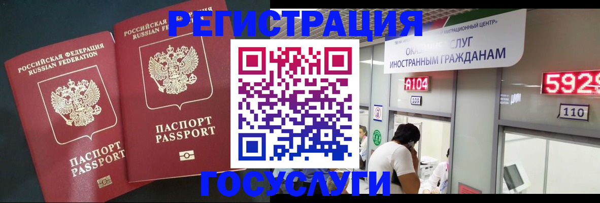 временная регистрация купить в Оби