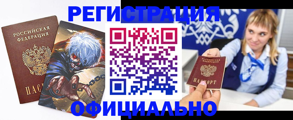 прописка в квартире в Оби