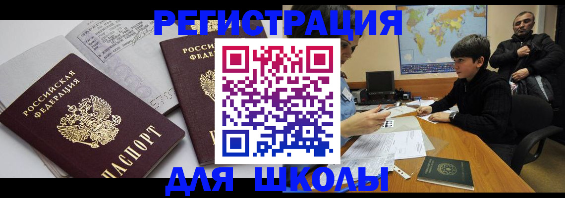 прописка в квартире в Оби