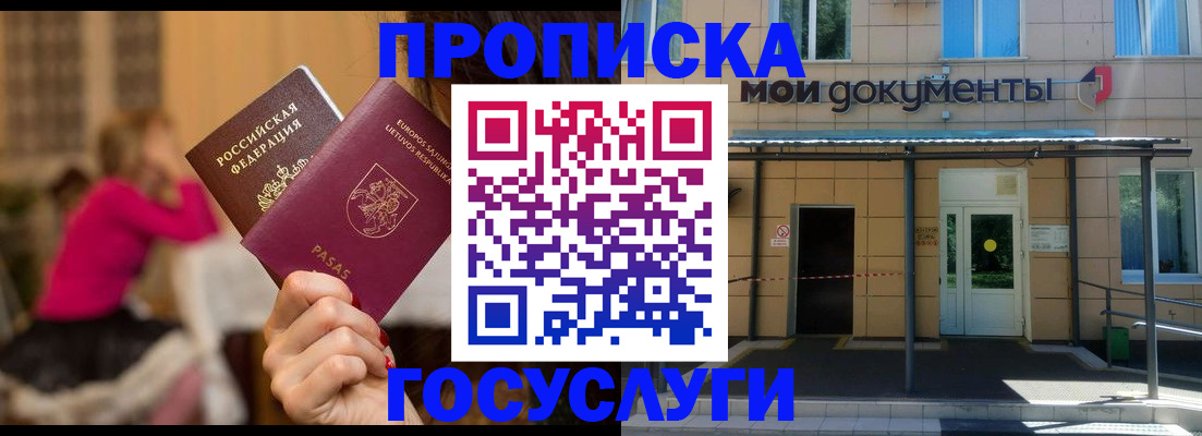 временная регистрация гарантия в Оби