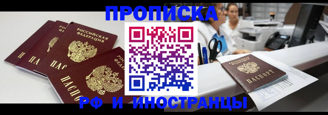 прописка для военкомата в Оби