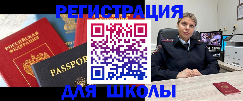 временная прописка в Оби