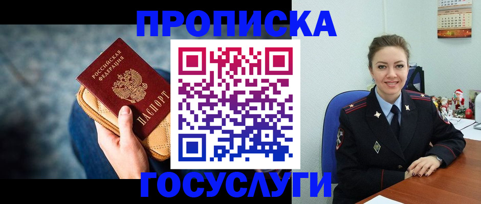 регистрация для школы в Оби