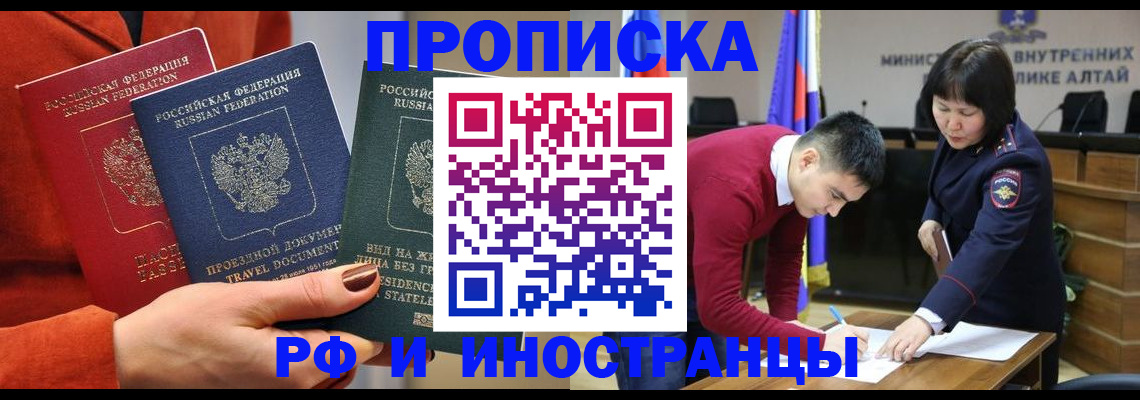 миграционный учет в Оби