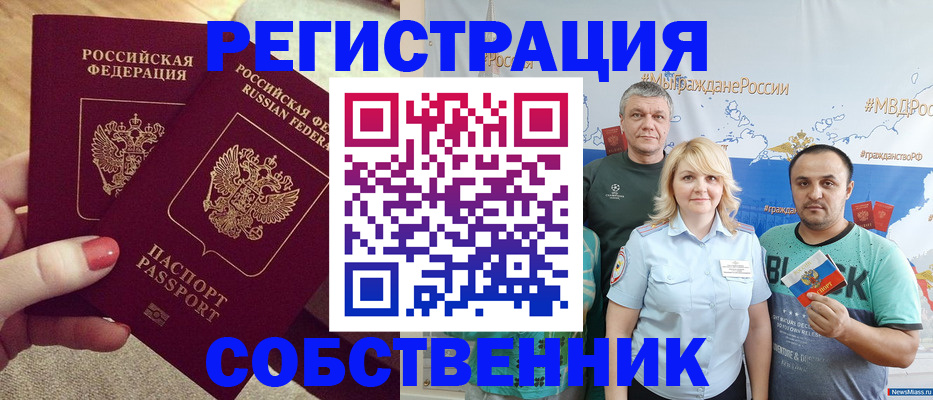 прописка ребенка в Оби